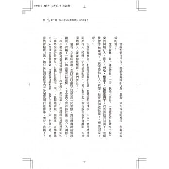 設限與管教：瑪德葛伯教你允許孩子犯錯的勇氣